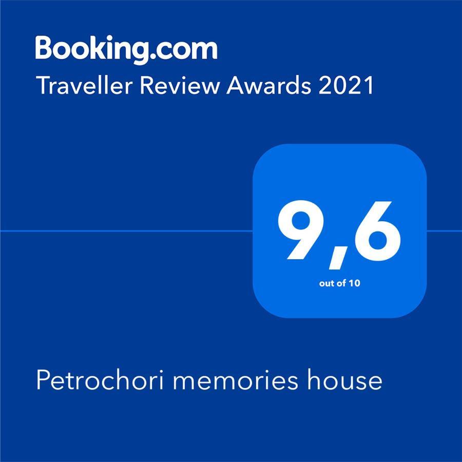 Petrochori Memories House- Floor 1ヴィラ エクステリア 写真