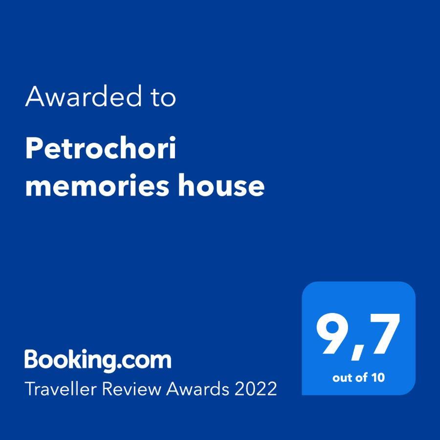 Petrochori Memories House- Floor 1ヴィラ エクステリア 写真